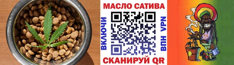 Еда ТГК конопля  Салаир 