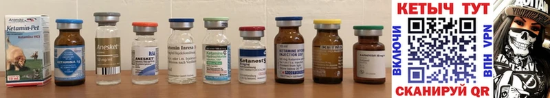 Кетамин ketamine  Салаир 